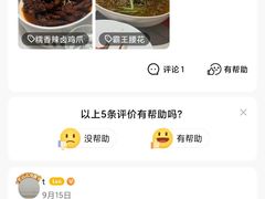 -杨氏青龙虾·羊蝎子(托乐嘉店)