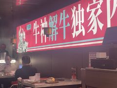 -三头牛·潮汕牛肉生蚝火锅 (夏湾店)