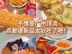 -点都德(喜粤楼店)