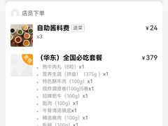 -八合里牛肉火锅(上海中山公园店)