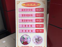 -大富贵(临沂店)