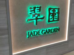-翠园(荃新天地店)