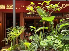 -翡翠鸟精品泰国菜(北辰财富中心店)