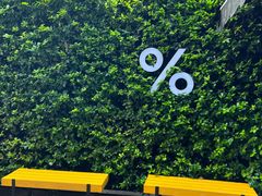 -% Arabica阿拉比卡咖啡(武康路店)