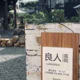 湛江版“小桥流水人家”