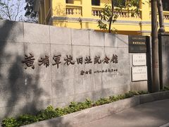 -黄埔军校旧址纪念馆