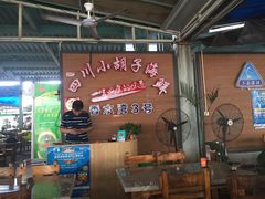 -四川小胡子海鲜(丁村万人海鲜广场店)