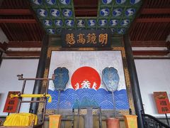 -平遥县衙