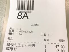 账单-新记餐厅(香槟大厦店)