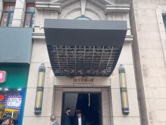 -麟1929(外滩店)