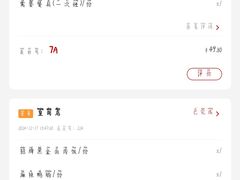 -一心一味(福星店)