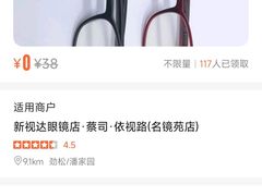 -新视达眼镜店·蔡司·依视路(名镜苑店)