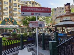 -青岛啤酒博物馆