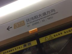 -范湖(地铁站)