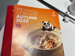 -眉州东坡(团结湖店)