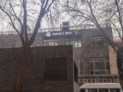 -派悦坊·甜品·蛋糕(日坛店)