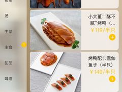 -小大董·烤鸭(观景餐厅·南京西路店)
