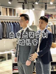 -优刻西服西装定制(金轮国际广场店)