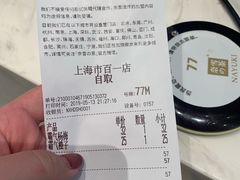 账单-奈雪的茶(市百一店)