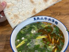 -清真马杰山牛肉汤馆