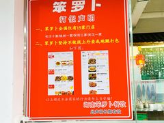 -笨罗卜浏阳菜馆(太平街店)