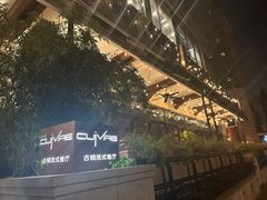 -Restaurant Cuivre古铜法式餐厅