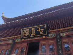 -长春观