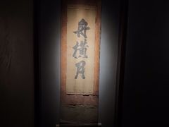 -觀芷隐轩