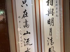 -庆云楼饭庄(什刹海店)
