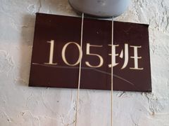 -小时候焗海鲜(鄞州万达店)