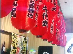 -千代武日本料理(开发区店)