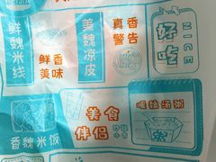 -魏家凉皮(协和店)