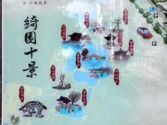 -绮园景区