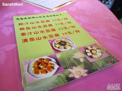 餐牌-荷香居(洞企石路店)