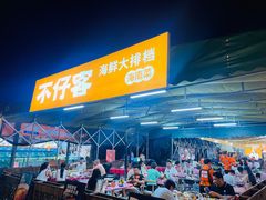 -琼大师东方烤乳猪(亚特兰蒂斯店)