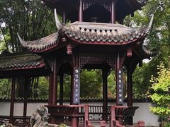 -成都杜甫草堂博物馆