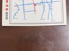 -老磨油饼(高陵店)