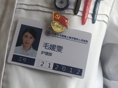 -上海市第四人民医院