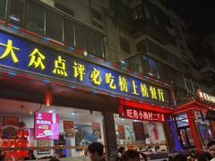 -旺角小渔村(二马路店)