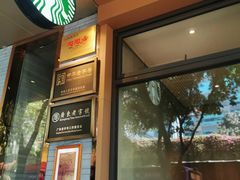 门面-星巴克(广州新粤新店)