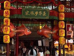 -杭州宋城