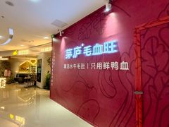 -万达广场(泰安泰山店)