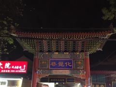 -西安化觉巷清真大寺