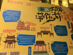 -南京大牌档(中关村领展广场店)