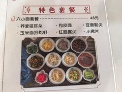-太原面食店(解放路店)