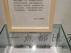 -成都失恋馆