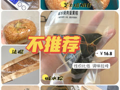 -风车面包