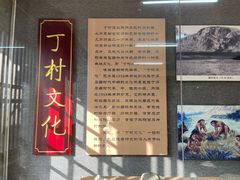 -丁村民俗博物馆