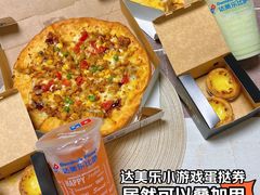 -达美乐比萨(井亭路店)