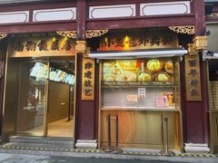 -南翔馒头店(豫园店)